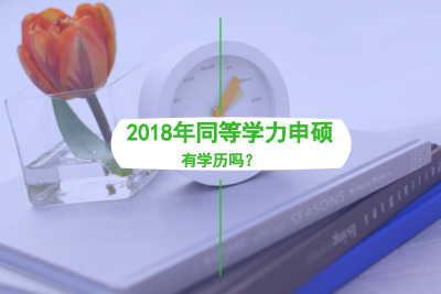 2018ͬȌW(xu)TI(y)ЌW(xu)vC