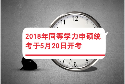 2018ͬȌW(xu)T520_ʼԇ
