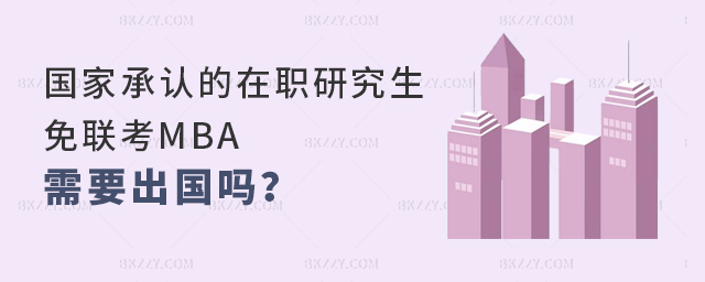ҳJ(rn)о(lin)MBAҪ