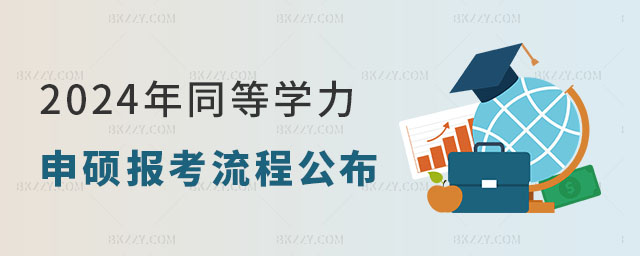 2024ͬȌW(xu)T(bo)̹