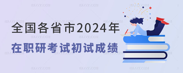 2024оԇԇɿ(j)ԃ(xn)r(sh)g