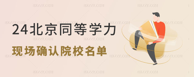 2024걱ͬȌW(xu)TF(xin)_J(rn)