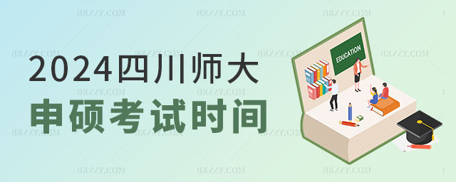 2024ĴW(xu)ͬȌW(xu)Tԇr(sh)g