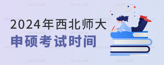 2024W(xu)ͬȌW(xu)Tԇr(sh)g