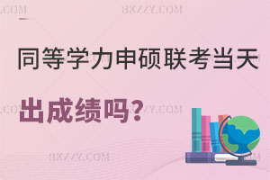 ͬȌW(xu)T(lin)519ծɿ᣿2024TʿԺУ]
