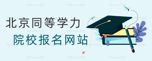 ͬȌW(xu)ԺУ(bo)W(wng)վ