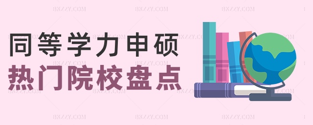 ͬȌW(xu)TTԺУPc(din)