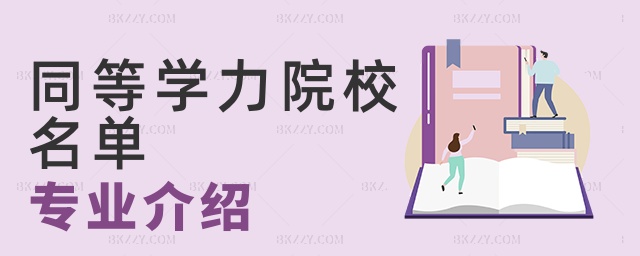 ͬȌW(xu)ԺУΌI(y)B