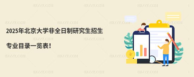 2025걱W(xu)ȫо(zhun)I(y)Ŀһ[