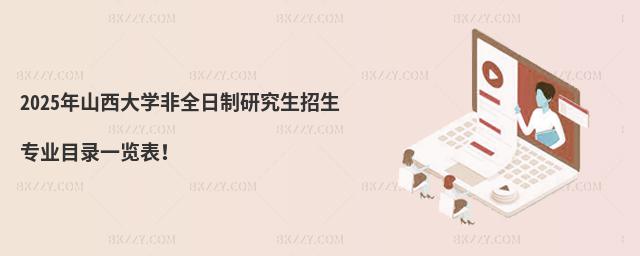 2025ɽW(xu)ȫоI(y)Ŀһ[