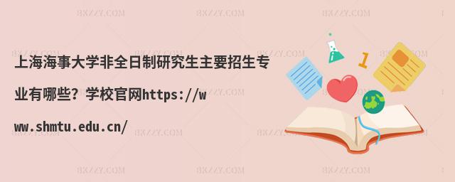 Ϻ´WȫоҪIЩWУپWhttps://www.shmtu.edu.cn/