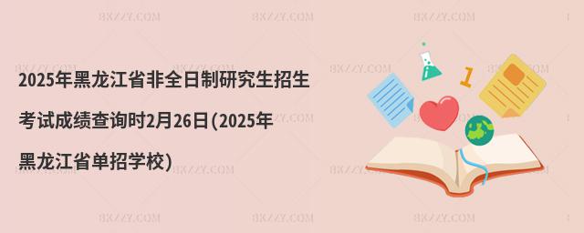 2025ʡȫоԇɿԃr226(2025ʡЌW(xu)У)