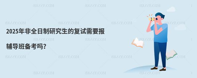 2025ȫоď(f)ԇҪ(bo)o(do)俼᣿