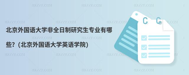 ZW(xu)ȫоI(y)Щ(ZW(xu)ӢZW(xu)Ժ)