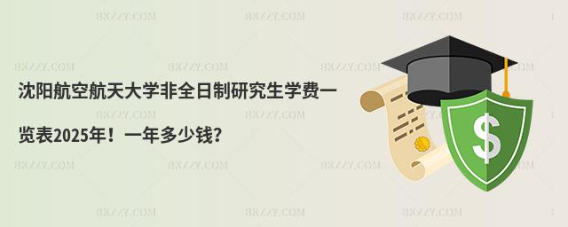 ꖺպW(xu)ȫоW(xu)Mһ[2025һX