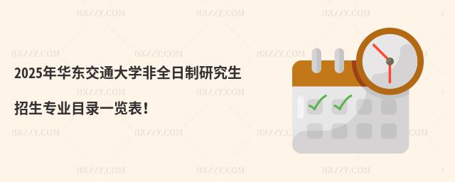 2025A|ͨW(xu)ȫо(zhun)I(y)Ŀһ[