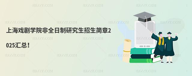 Ϻ򄡌W(xu)Ժȫо(jin)2025R