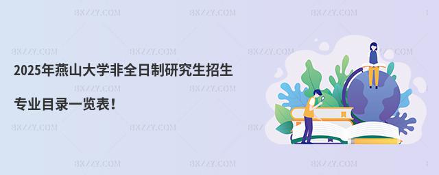 2025ɽWȫоIĿһ[