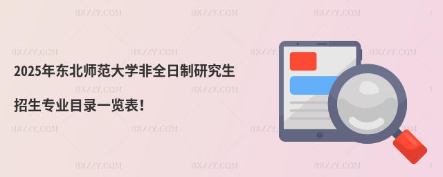 2025?yng)|W(xu)ȫо(zhun)I(y)Ŀһ[