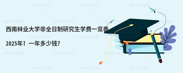 ֘I(y)W(xu)ȫоW(xu)M(fi)һ[2025꣡һX