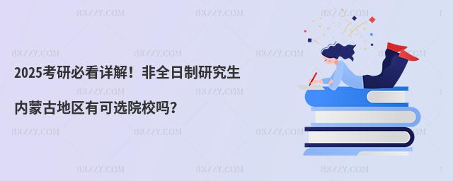 2025бؿԔ⣡ȫоɹŵ؅^пxԺУ᣿