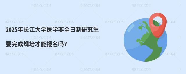 2025L(zhng)W(xu)t(y)W(xu)ȫоҪҎ(gu)܈(bo)