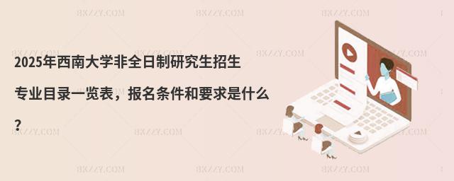2025ϴW(xu)ȫоI(y)Ŀһ[(bo)lҪʲô