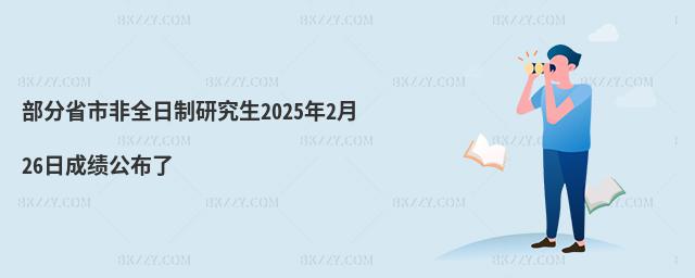 ʡзȫо2025226ճɿ(j)