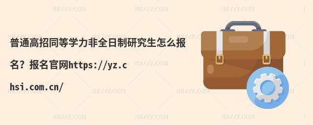 ͨͬȌW(xu)ȫоô(bo)(bo)پW(wng)https://yz.chsi.com.cn/