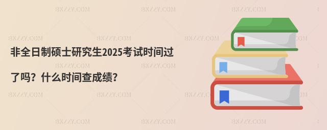 ȫƴTʿо2025ԇrg^ˆ᣿ʲôrgɿ