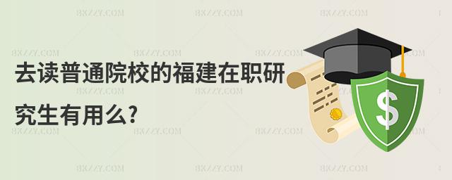 ȥxͨԺУĸоô?