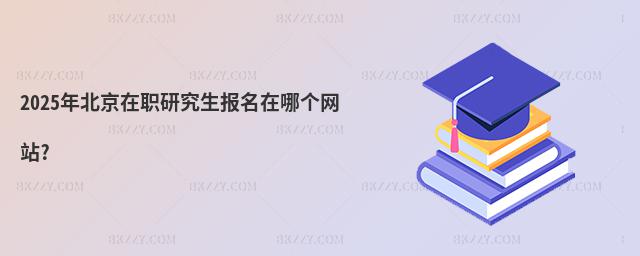 2025걱оĂW(wng)վ?