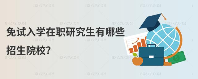 ԇW(xu)оЩԺУ