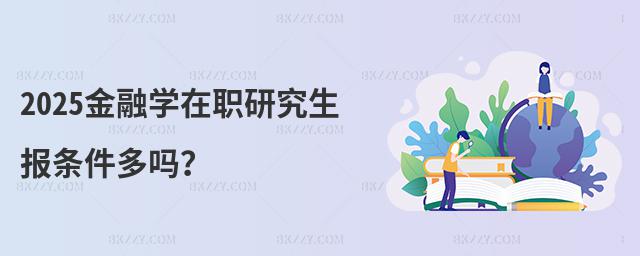 2025ڌW(xu)о(bo)l᣿