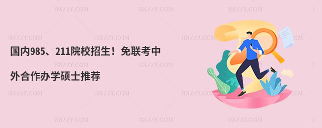 (gu)(ni)985211ԺУ(lin)kW(xu)Tʿ]
